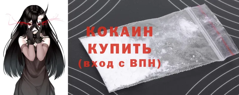 Cocaine 97% Зарайск