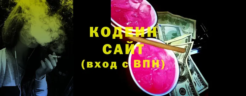 Кодеин Purple Drank  как найти   Зарайск 